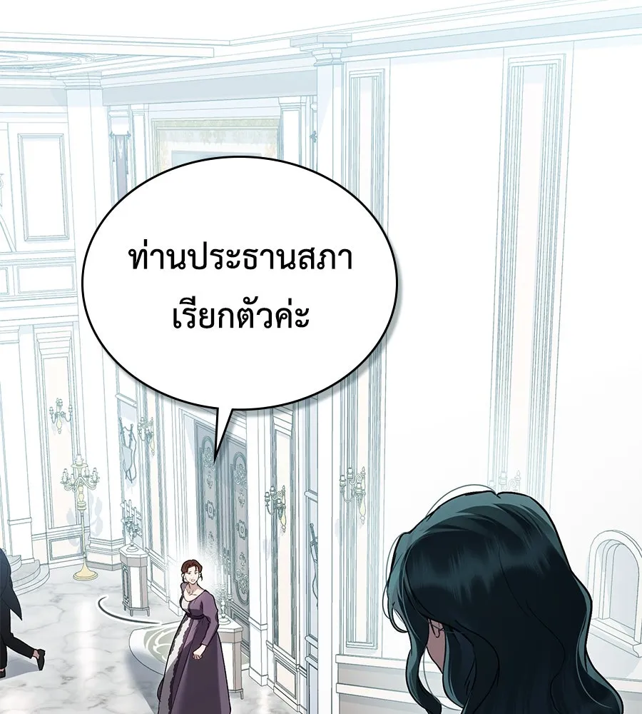 เล่ห์รักชนชั้นสูง ตอนที่ 22 รูปที่ 130