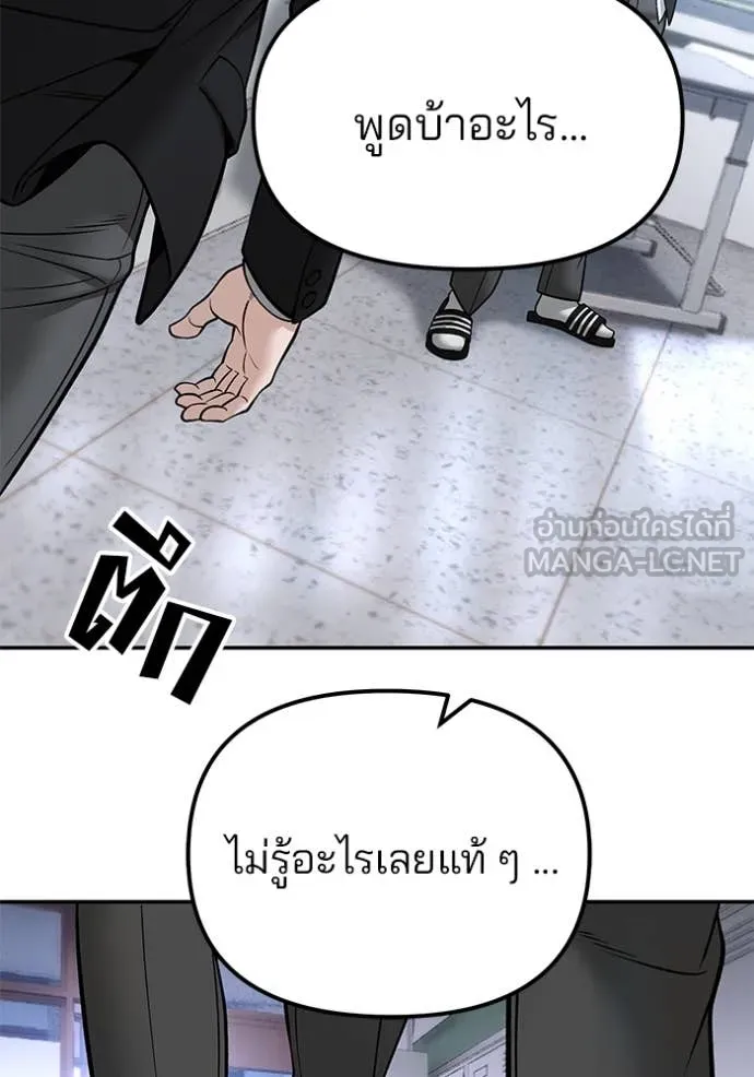 เลวฟาดเลว ตอนที่ 178 รูปที่ 66