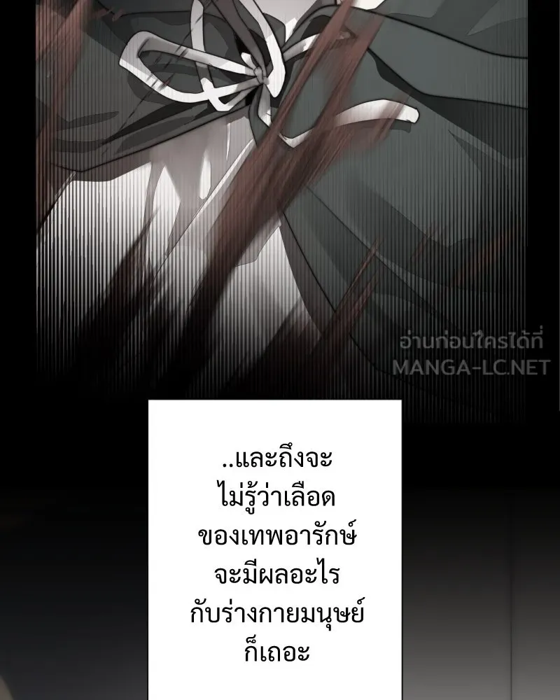เทพมังกรคลั่งรัก ตอนที่ 46 ต่อหน้าผู้คน รูปที่ 51