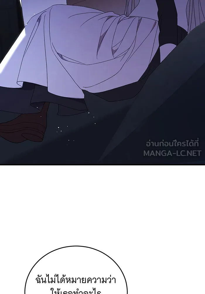 แกล้งตายให้หายแค้น ตอนที่ 14 รูปที่ 39