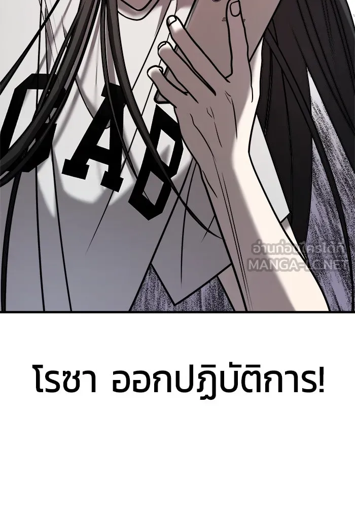 วายร้ายก็อยากมีรัก ตอนที่ 15 รูปที่ 63