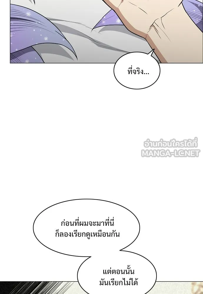 JAKDU ตอนที่ 86 รูปที่ 57