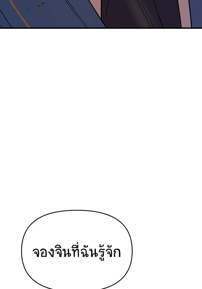 วายร้ายก็อยากมีรัก ตอนที่ 65 รูปที่ 50