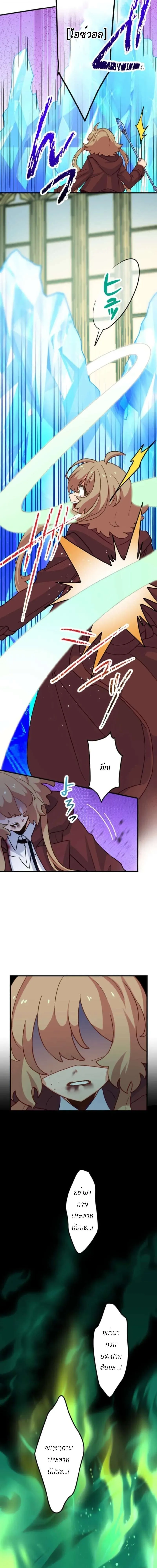 The Akashic Record Which Only I Can Read บ_นท_กจ_กรวาลท_ม_แค_ฉ_นมองเห_น ตอนที่ ตอนที่ 51 รูปที่ 2