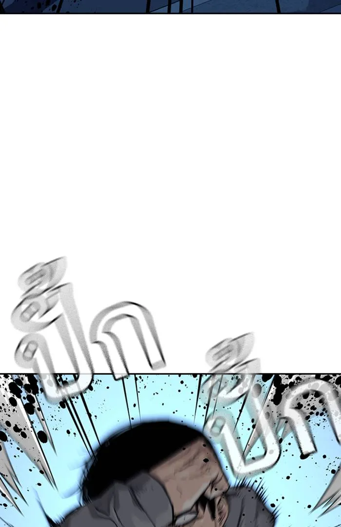 To not die ตอนที่ 60 รูปที่ 5