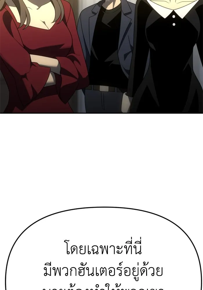 อดีตบอสหอคอย ตอนที่ 54 รูปที่ 118