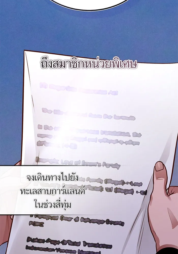 บุตรีดยุกขอไม่แต่งงานbrกับหนุ่มในฝัน ตอนที่ 83 รูปที่ 2