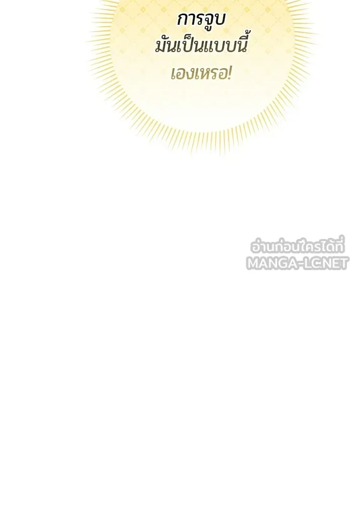 แด่ดยุกผู้สมบูรณ์แบบ ตอนที่ 13 รูปที่ 15