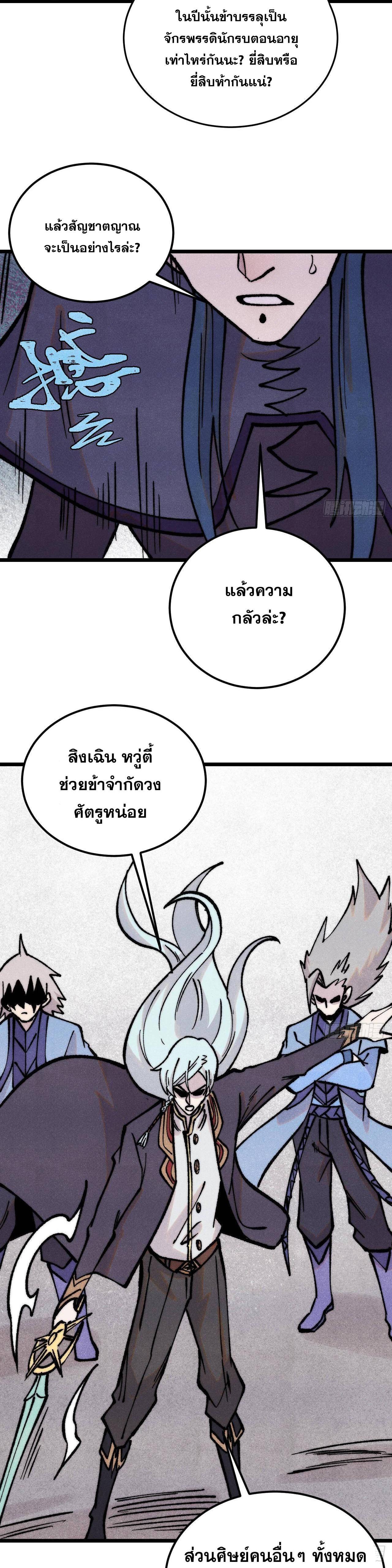 Manga-lc-com อ่านมังงะ อ่านการ์ตูน ออนไลน์ ฟรี All Hail the Sect Leader ตอนที่ 1 2 3 4 5 6 7 8 9 10 11 12 13 14 ฟรี ไม่มีโฆษณา Manga-lc - อ่าน มังงะ อ่าน การ์ตูน ออนไลน์ อ่านมังงะ ฟรี