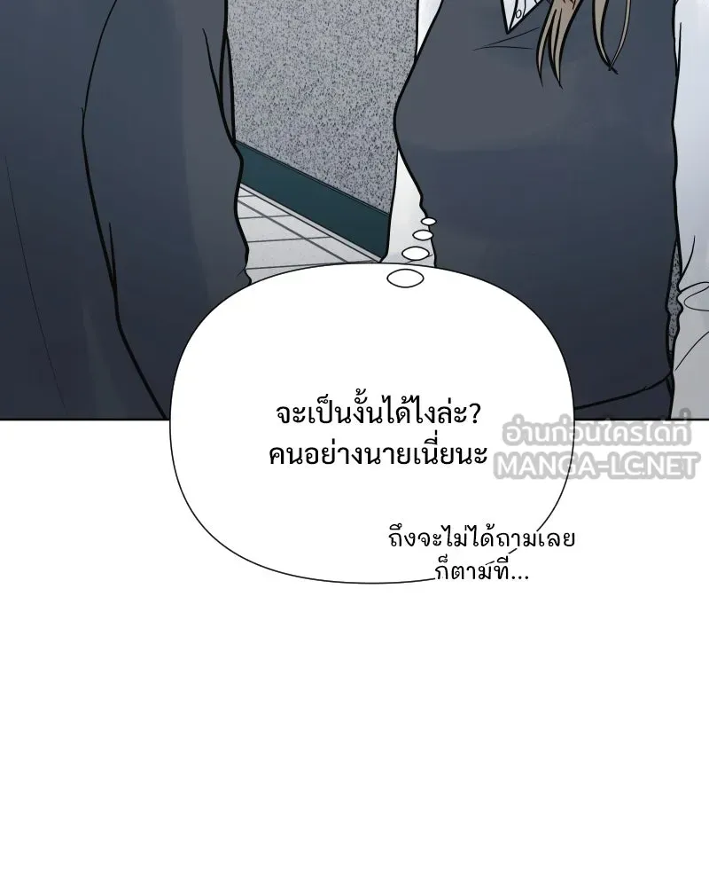 รักนี้ไม่ต้องมีเซนส์ ตอนที่ 61 รูปที่ 84