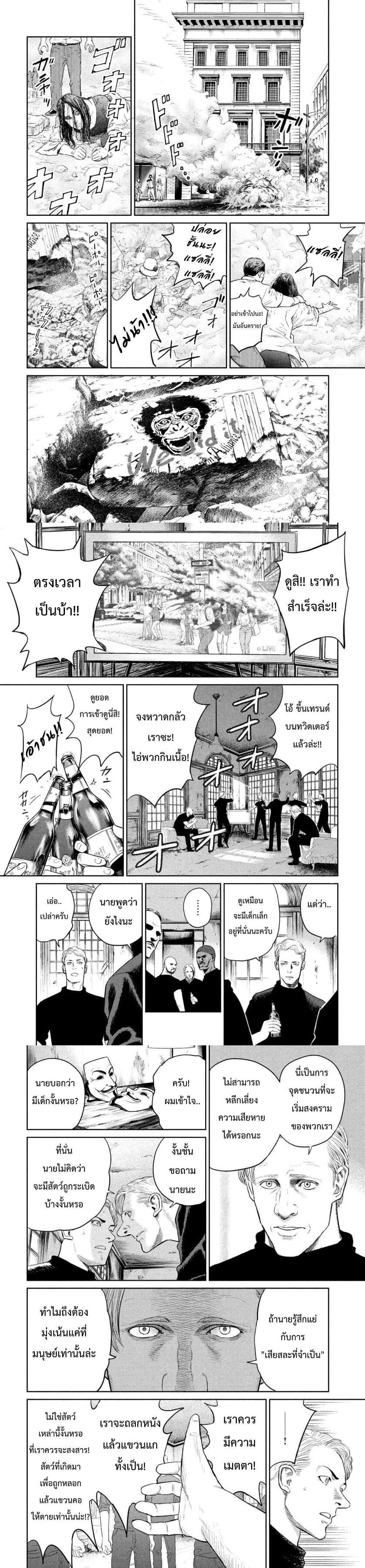 Manga-lc-com อ่านมังงะ อ่านการ์ตูน ออนไลน์ ฟรี Darwin’s Incident ตอนที่ 1 2 3 4 5 6 7 8 9 10 11 12 13 14 ฟรี ไม่มีโฆษณา Manga-lc - อ่าน มังงะ อ่าน การ์ตูน ออนไลน์ อ่านมังงะ ฟรี