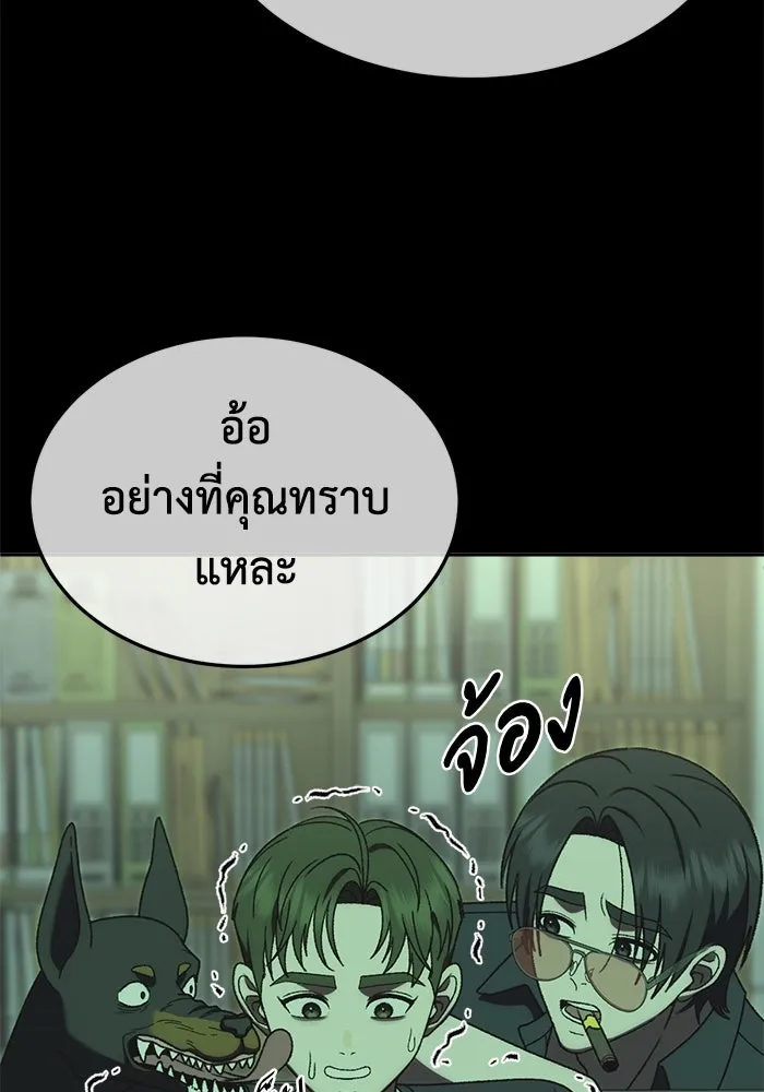 ช่วยเปลี่ยนฉันที ตอนที่ 303. ซีซัน 3 โซอินกุก 11 รูปที่ 67