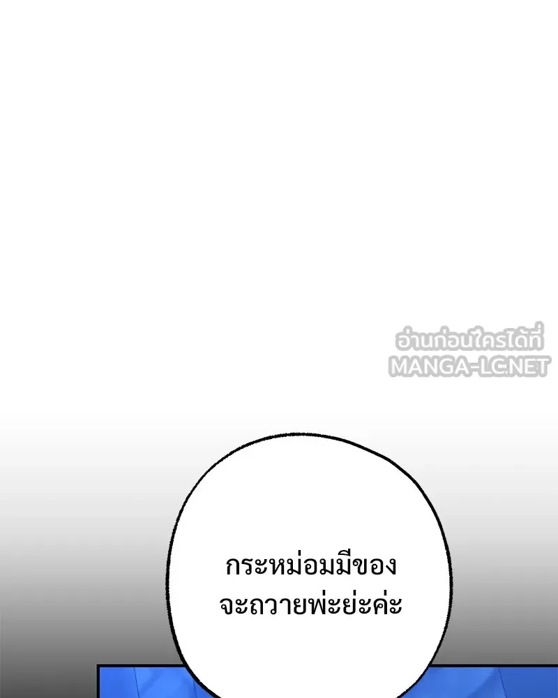 อนาคตพบรัก ตอนที่ 46 รูปที่ 96