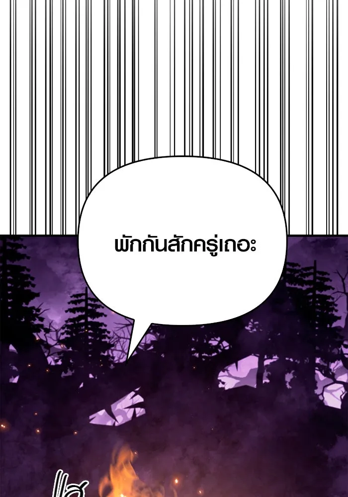 เอาชีวิตรอดในเกมฉบับคนเถื่อน ตอนที่ 44 รูปที่ 109