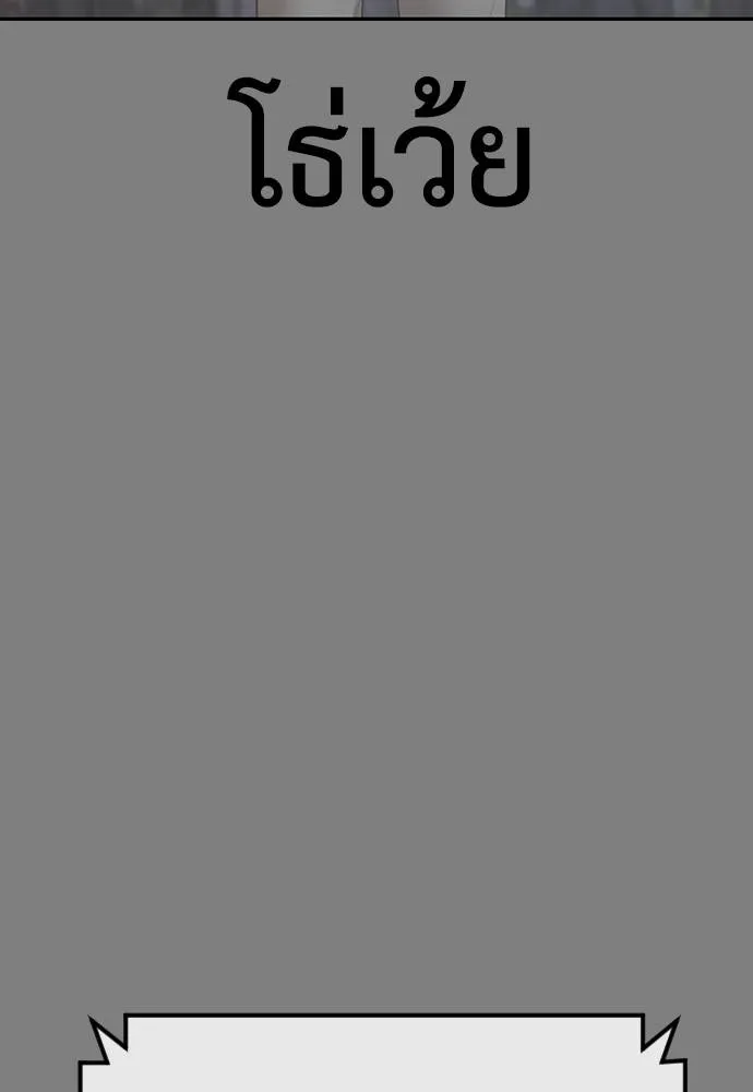 Y2K ตอนที่ 60 รูปที่ 184