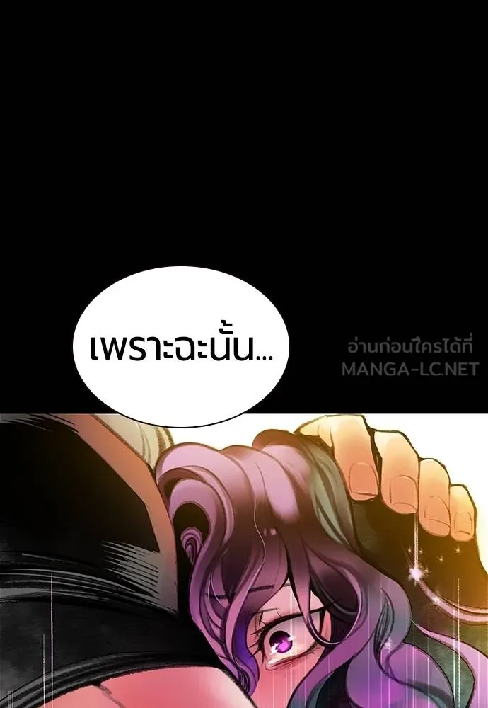 Jungle Juice ตอนที่ 151 รูปที่ 86