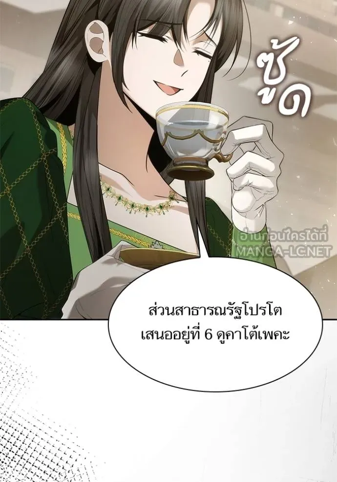 ชาตินี้น้องขอเป็น ตอนที่ 145 รูปที่ 73