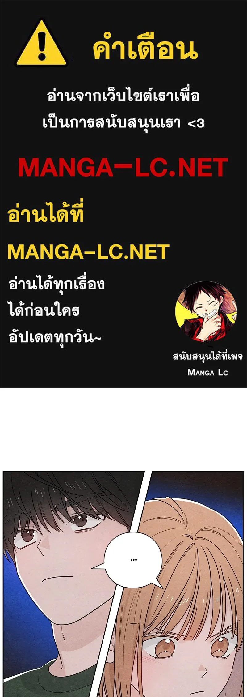 เป็นวัยรุ่นมันเหนื่อย ตอนที่ 37 รูปที่ 1