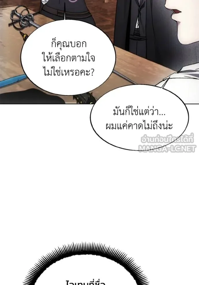 ศึกชิงบัลลังก์เทพเจ้ ตอนที่ 159 รูปที่ 108