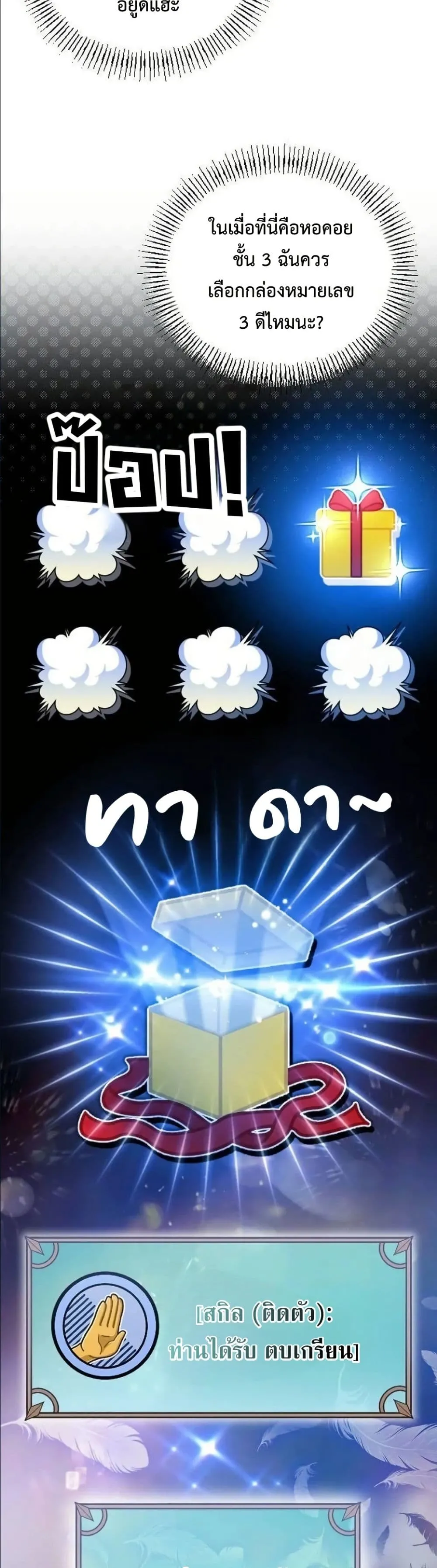 Manga-lc-com อ่านมังงะ อ่านการ์ตูน ออนไลน์ ฟรี I Offered Kimchi Ramen to the Gods ตอนที่ 1 2 3 4 5 6 7 8 9 10 11 12 13 14 ฟรี ไม่มีโฆษณา Manga-lc - อ่าน มังงะ อ่าน การ์ตูน ออนไลน์ อ่านมังงะ ฟรี