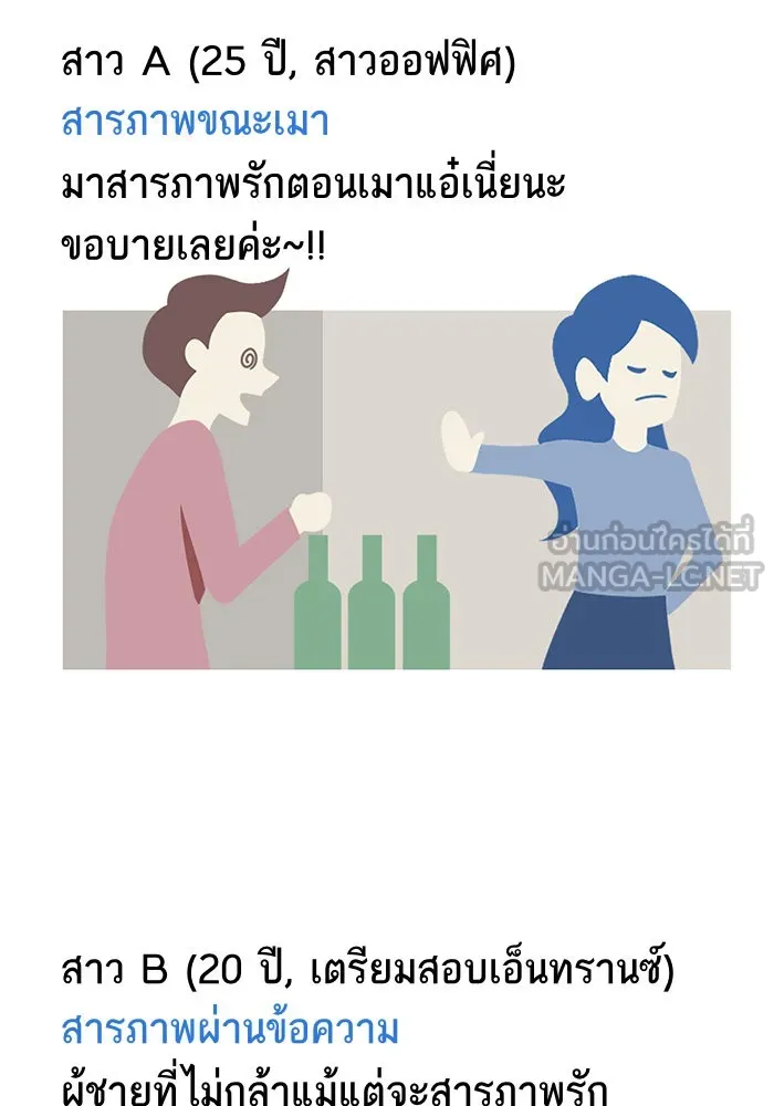 ช่วยเปลี่ยนฉันที ตอนที่ 257. ซีซัน 2 รูปที่ 27