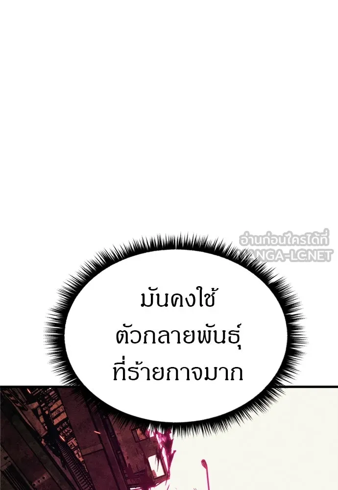 Zombie X Slasher ตอนที่ 76 รูปที่ 126