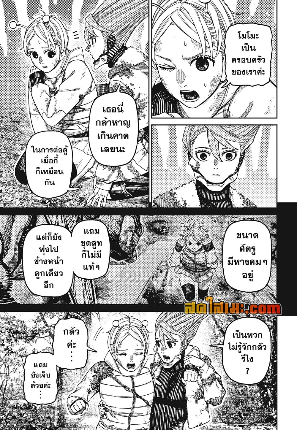 Manga-lc-com อ่านมังงะ อ่านการ์ตูน ออนไลน์ ฟรี Dandadan Manga-Lc ตอนที่ 1 2 3 4 5 6 7 8 9 10 11 12 13 14 ฟรี ไม่มีโฆษณา Manga-lc - อ่าน มังงะ อ่าน การ์ตูน ออนไลน์ อ่านมังงะ ฟรี