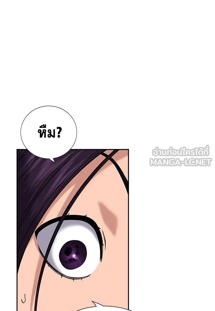 การศึกษาที่แท้จริง ตอนที่ 184 รูปที่ 36