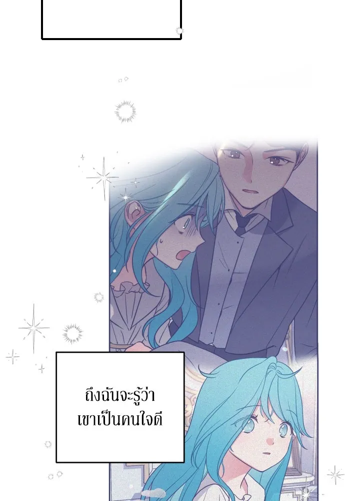 เลดี้มินต์ ตอนที่ 4 รูปที่ 56