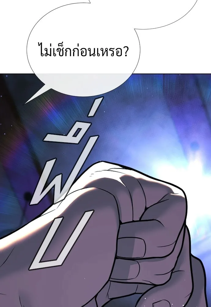 นักฆ่าย้อนวัย ตอนที่ 135 รูปที่ 260