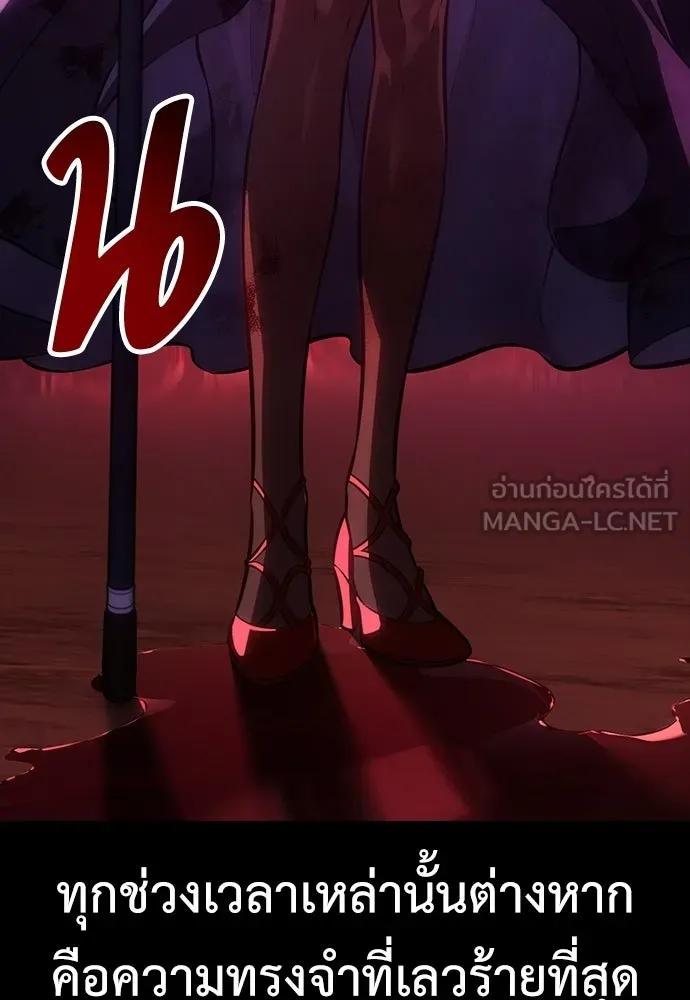 ไอ้เพลเยอร์นั่น ฉันฆ่ามันเอง ตอนที่ 112 รูปที่ 72