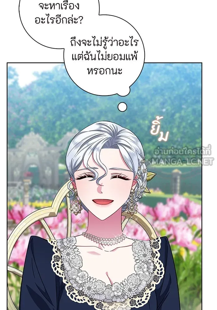 ฉันกลายเป็นแม่พระเอกนิยายจอมเสเพล ตอนที่ 13 รูปที่ 30