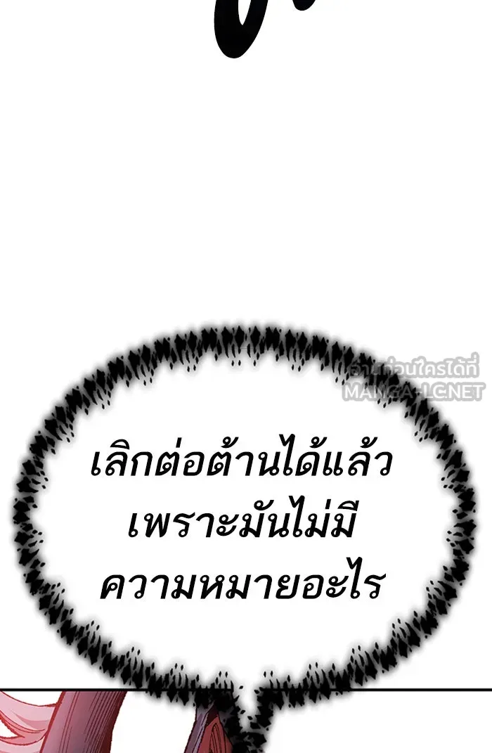 ยอดคนเลเวลทะลุ ตอนที่ 74 มนุษย์ (1) รูปที่ 96