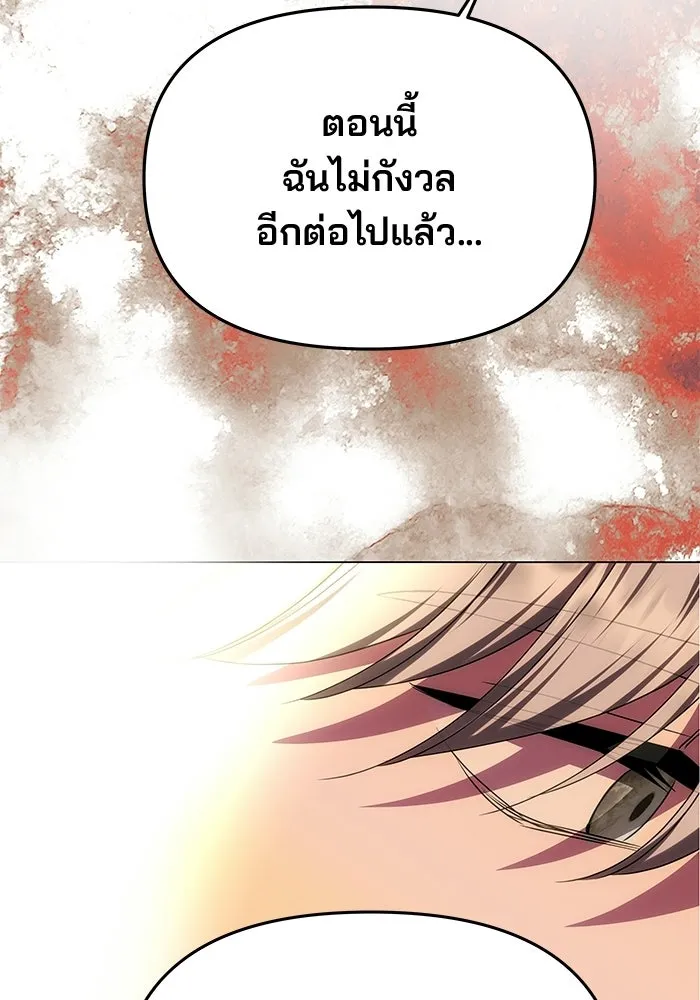 เกมรักจับสามี ตอนที่ 81 รูปที่ 133