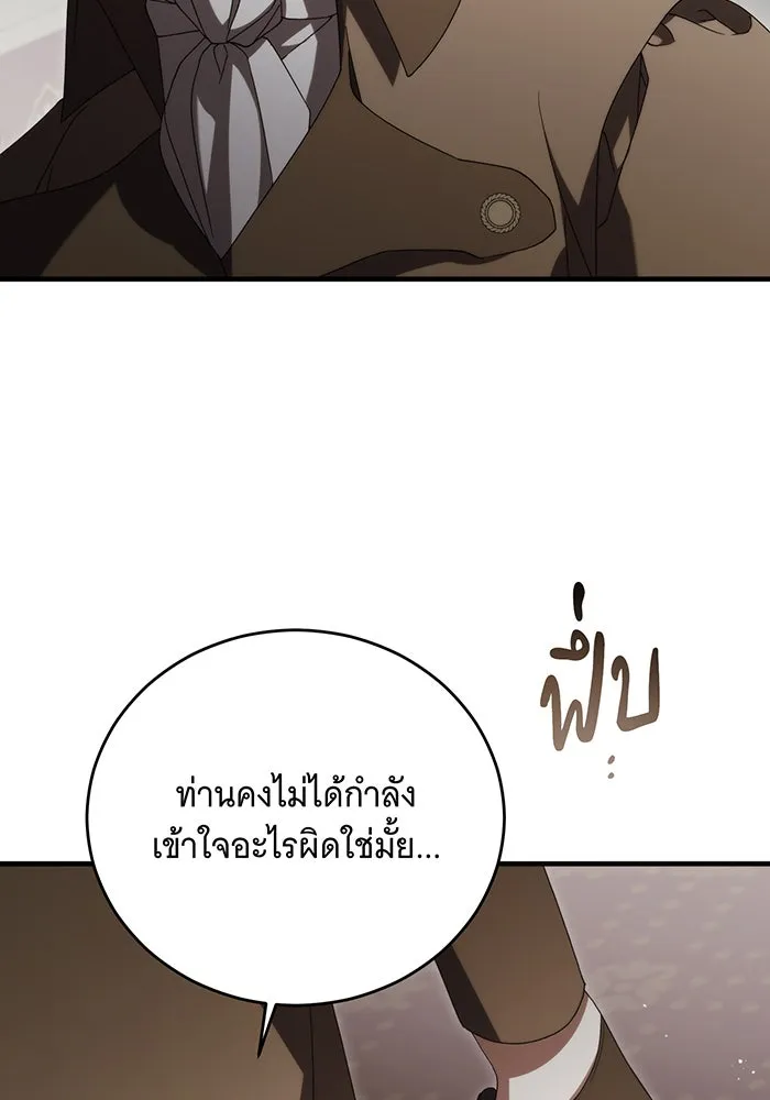 แกล้งตายให้หายแค้น ตอนที่ 19 รูปที่ 82
