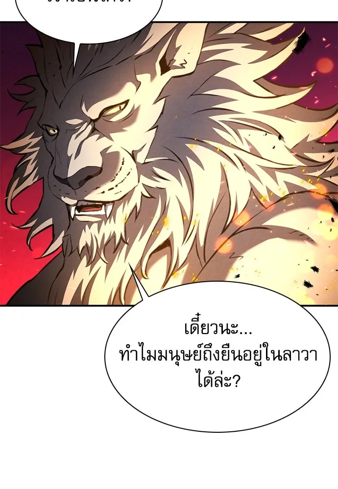 ดรูอิดแห่งสถานีโซล ตอนที่ 183 รูปที่ 127