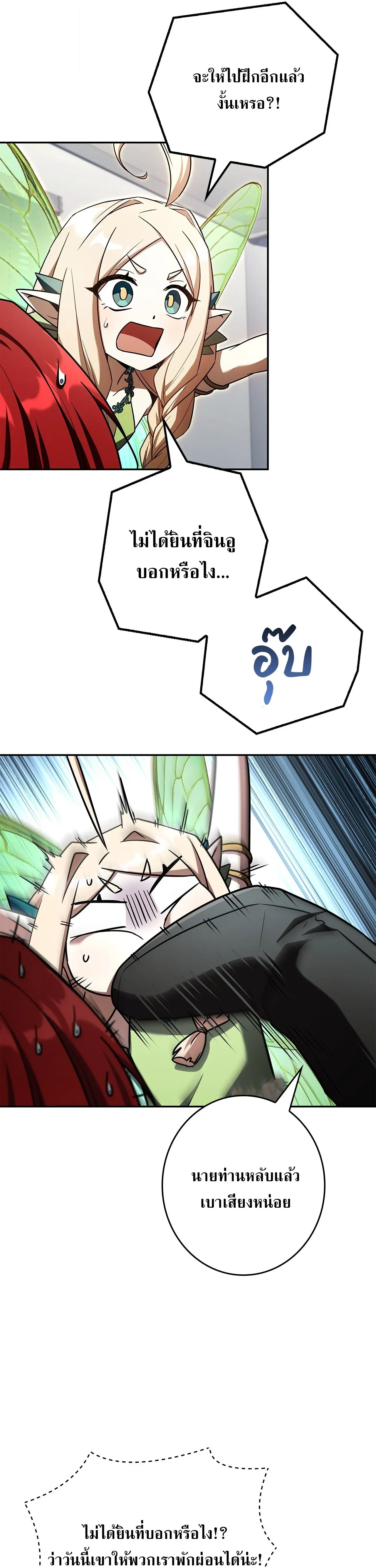 Only I Have an EX-Grade Summon ฉ_นค_อผ_อ_ญเช_ญระด_บแรงก_ EX ตอนที่ ตอนที่ 30 รูปที่ 18