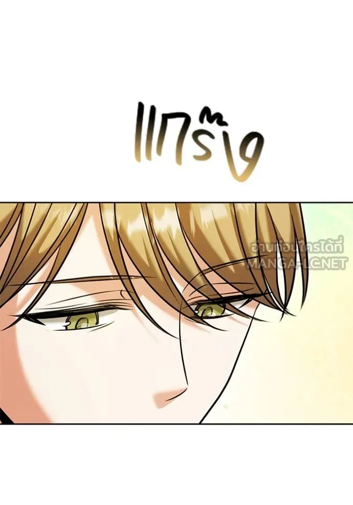 ออร่าดาราอัจฉริยะ ตอนที่ 66 รูปที่ 155