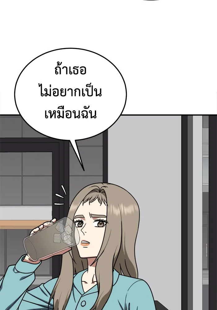 ช่วยเปลี่ยนฉันที ตอนที่ 186. คโยแทฮี 26 รูปที่ 19