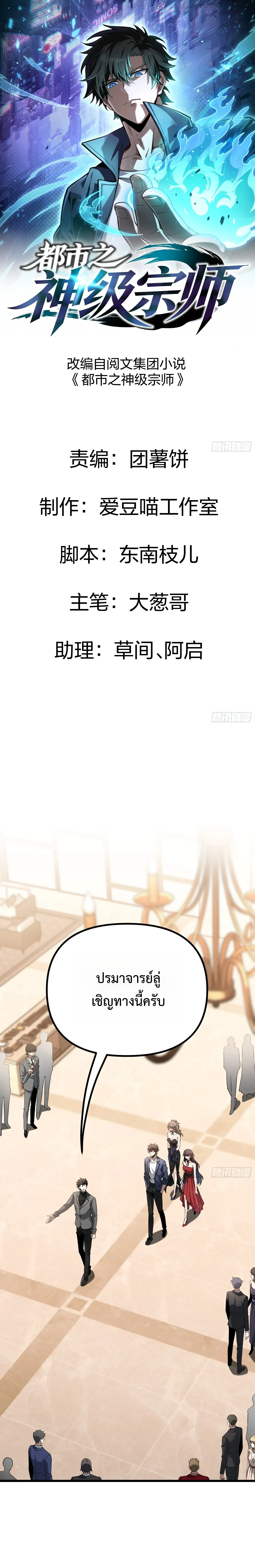 Manga-lc-com อ่านมังงะ อ่านการ์ตูน ออนไลน์ ฟรี City God Level Grandmaster เซียนสวรรค์คืนชีพครองเมือง ตอนที่ 1 2 3 4 5 6 7 8 9 10 11 12 13 14 ฟรี ไม่มีโฆษณา Manga-lc - อ่าน มังงะ อ่าน การ์ตูน ออนไลน์ อ่านมังงะ ฟรี