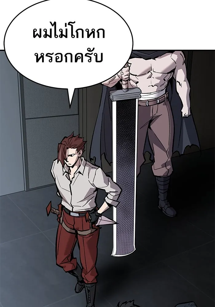 ยอดคนเลเวลทะลุ ตอนที่ 16 ฟรอซน่าเรด (2) รูปที่ 104