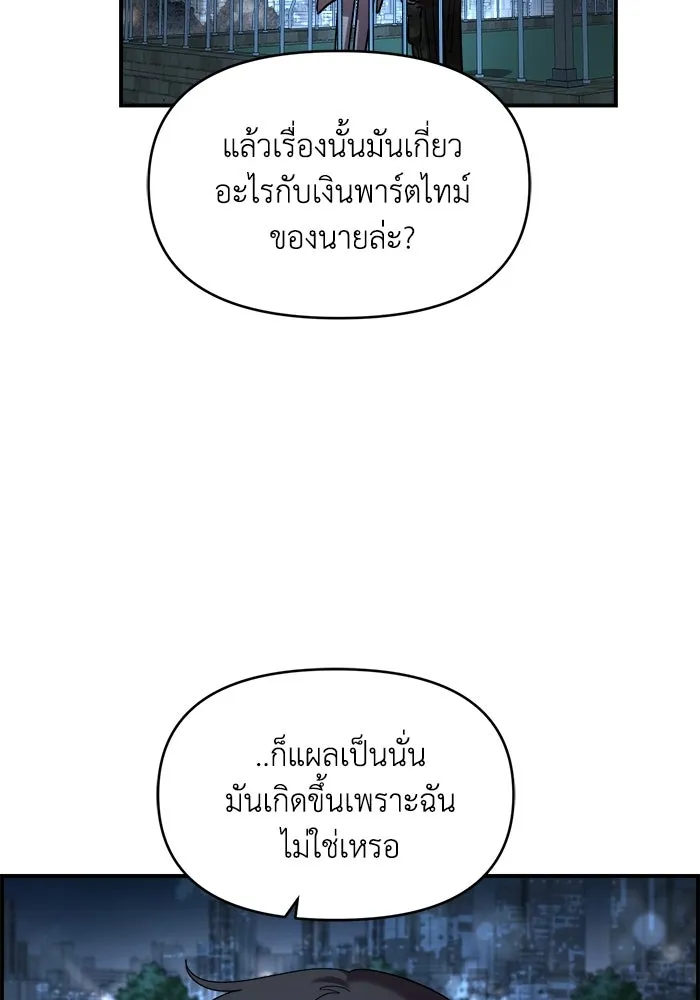 เพื่อนกันมันส์เกิน ตอนที่ 82 รูปที่ 11