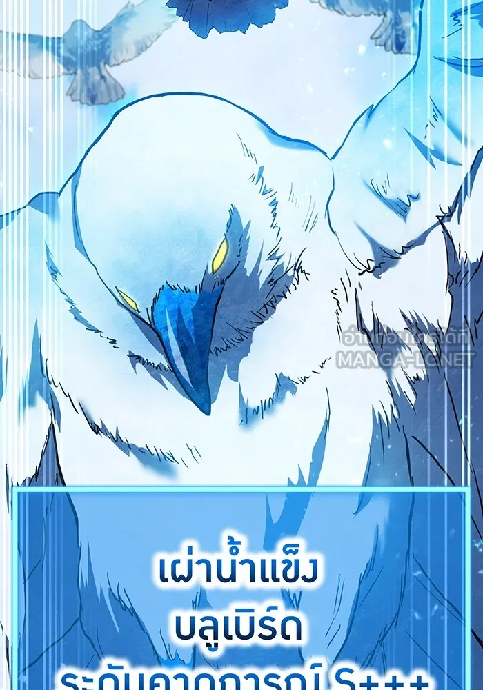 ฮันเตอร์สกิลโกง ตอนที่ 21 การต่อสู้ที่แท้จริง รูปที่ 42