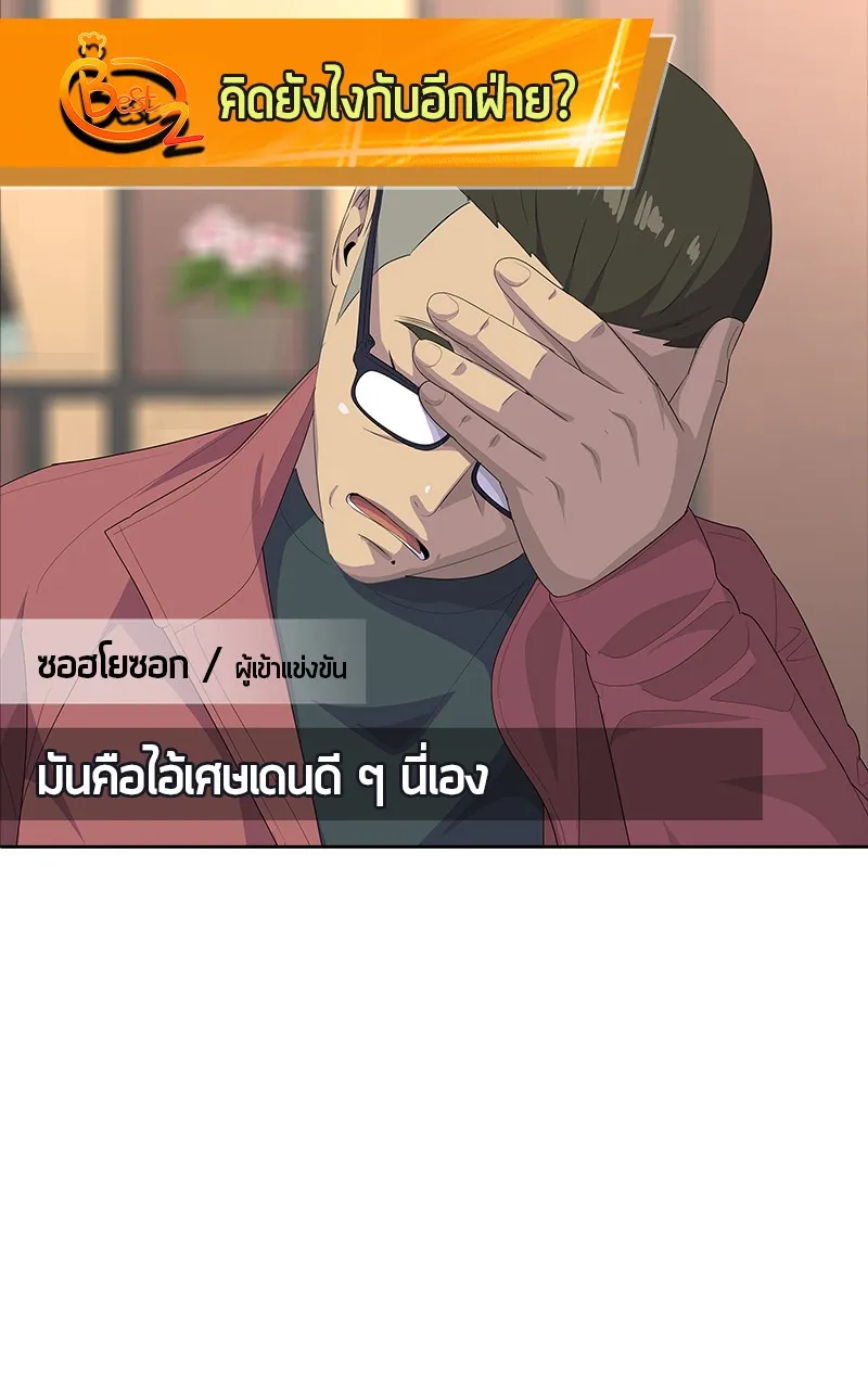 บันทึกครัวค่ายทหาร ตอนที่ 211 รูปที่ 118