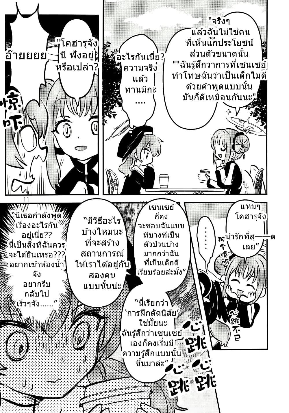 Manga-lc-com อ่านมังงะ อ่านการ์ตูน ออนไลน์ ฟรี Blue Archive Seia-chan ni Monomoushitai By Girotin ตอนที่ 1 2 3 4 5 6 7 8 9 10 11 12 13 14 ฟรี ไม่มีโฆษณา Manga-lc - อ่าน มังงะ อ่าน การ์ตูน ออนไลน์ อ่านมังงะ ฟรี