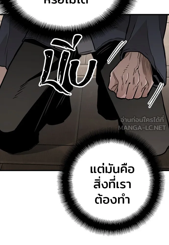 เส้นทางสู่เทพมาร ตอนที่ 9 รูปที่ 192