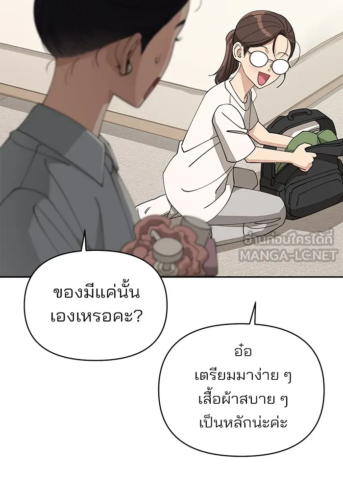 ความรักของอิซอบ ตอนที่ 14 รูปที่ 30