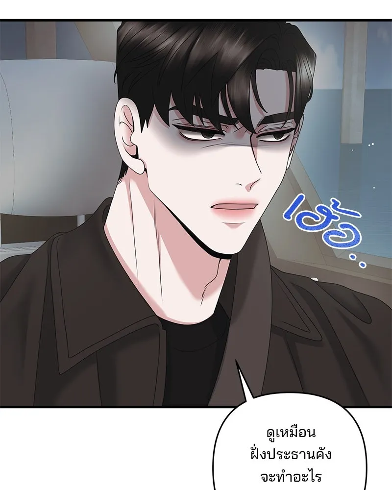 สามีที่ไม่ได้ขอ ตอนที่ 46 รูปที่ 118