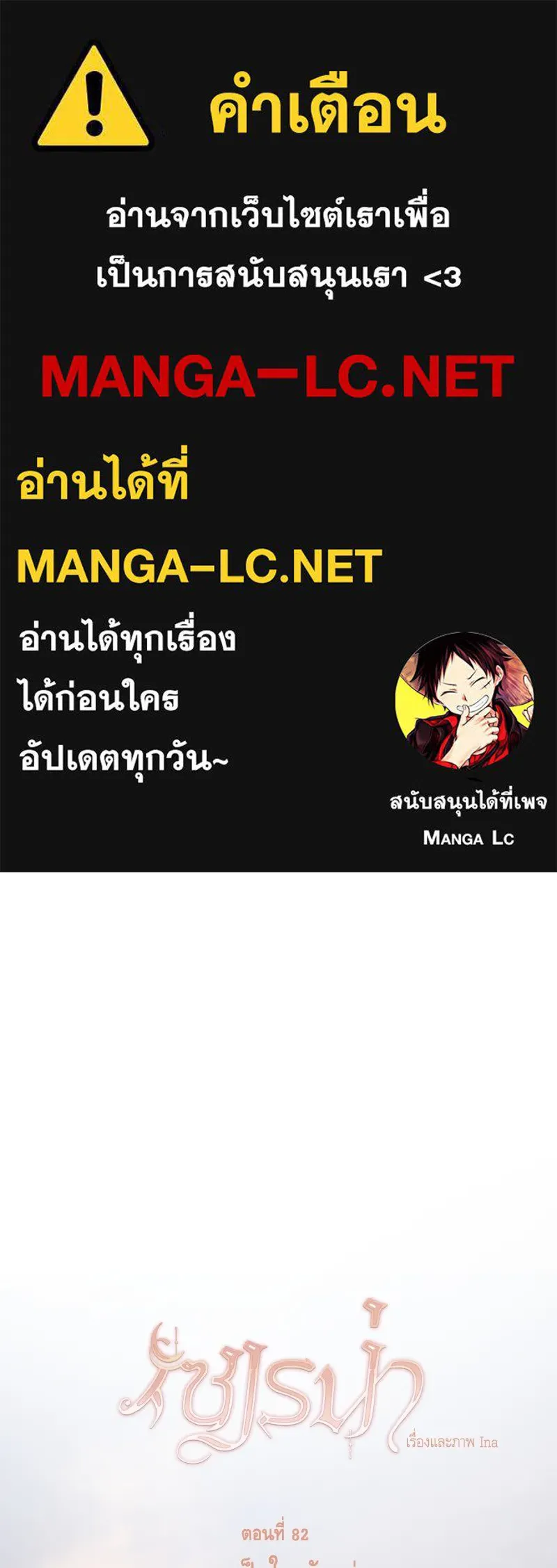 เซเรน่า ตอนที่ 82 รูปที่ 1