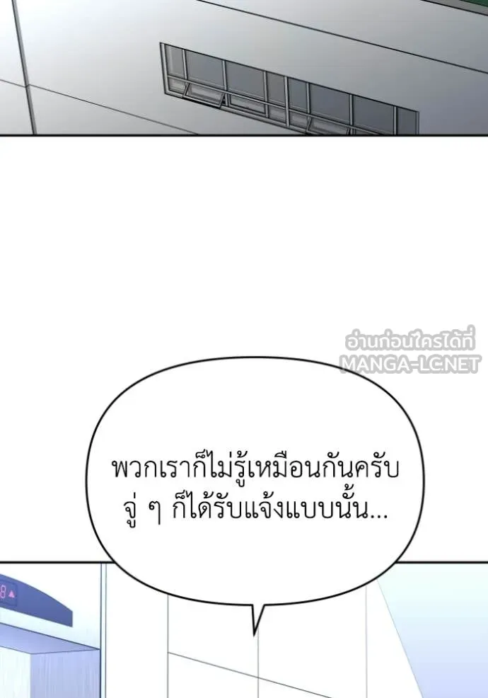 อดีตบอสหอคอย ตอนที่ 123 รูปที่ 29